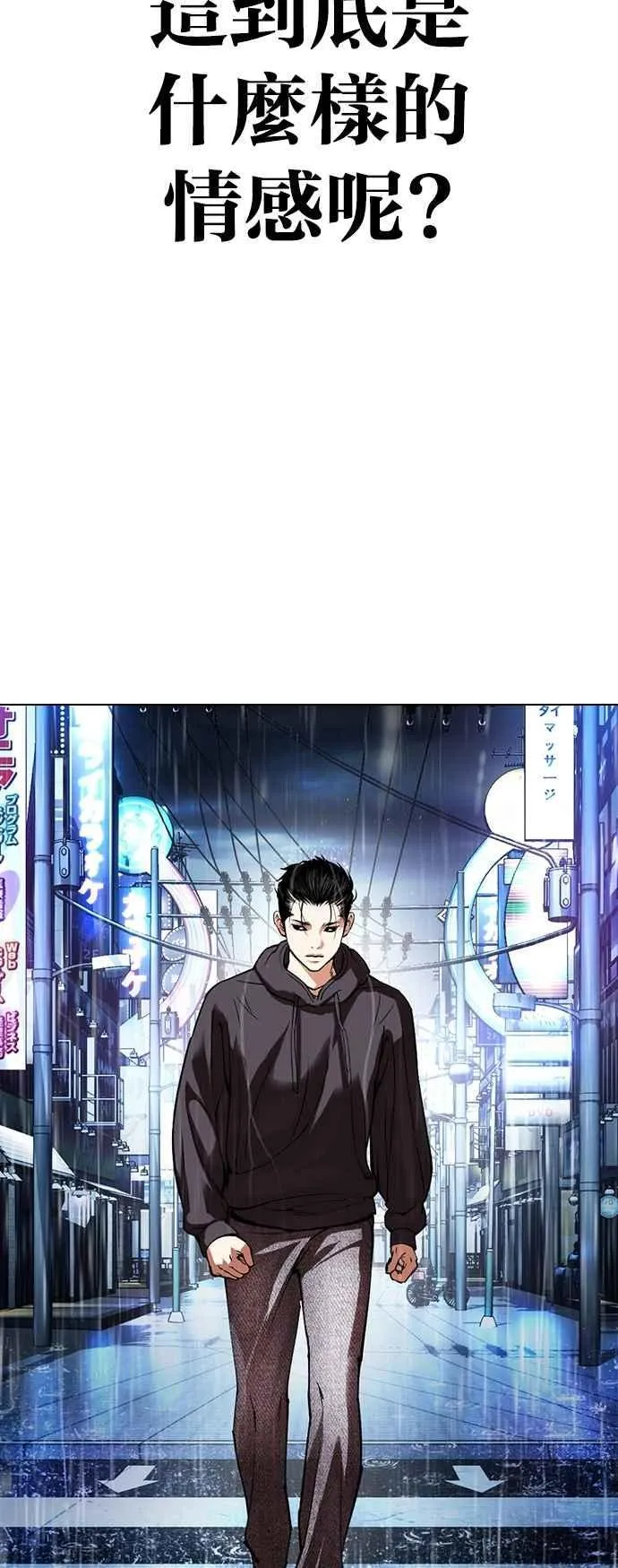 [第526话] 白鬼 [07] 第100页