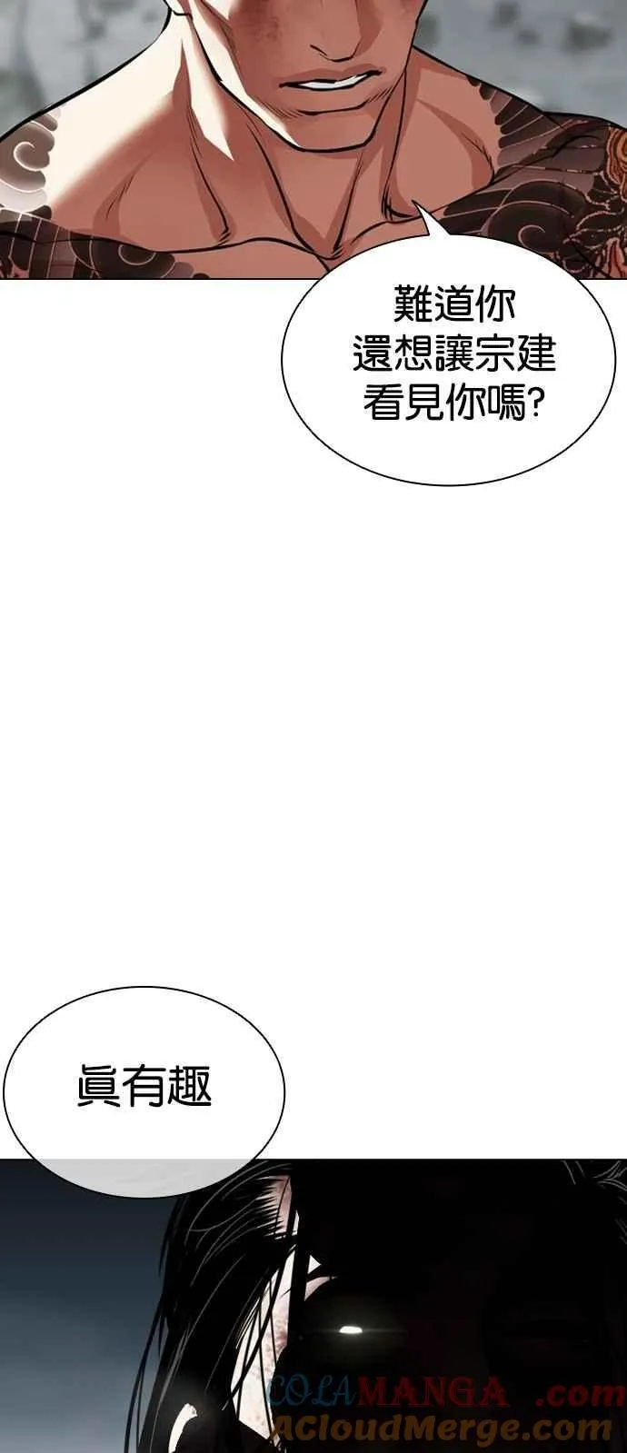 [第526话] 白鬼 [07] 第45页