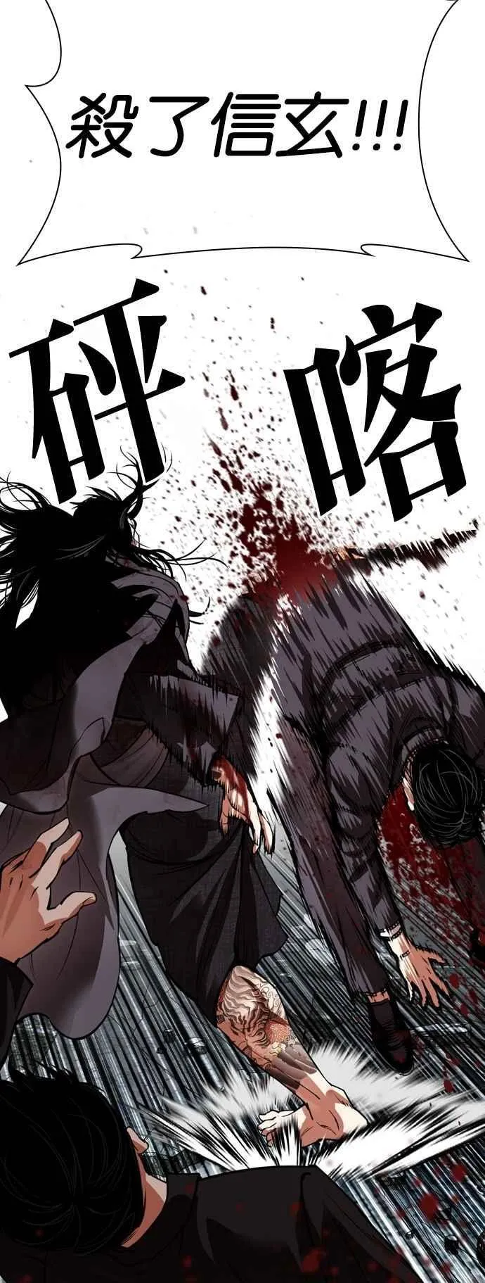 [第526话] 白鬼 [07] 第15页