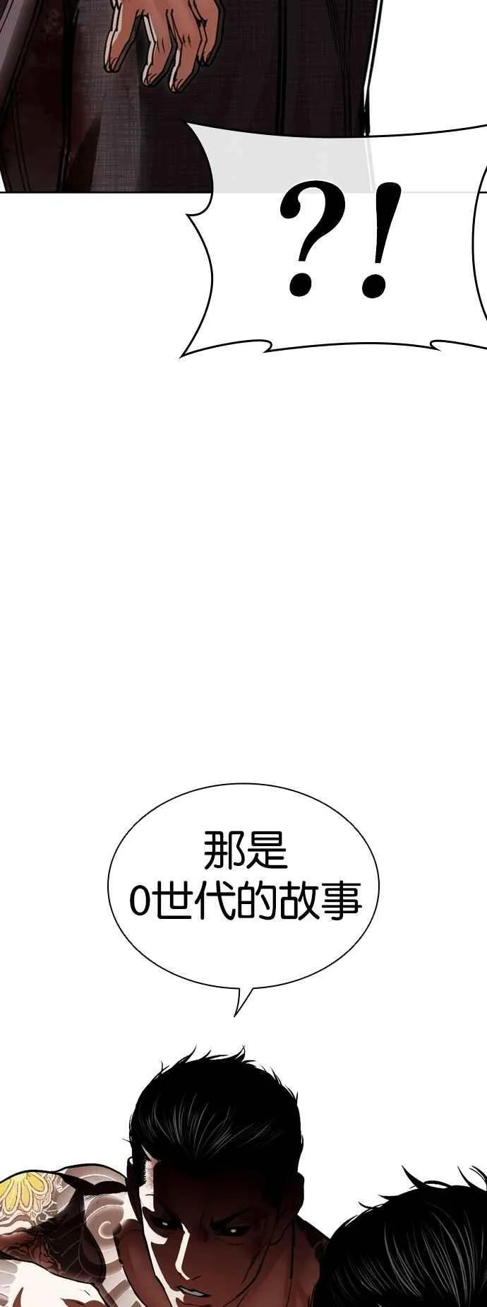 [第526话] 白鬼 [07] 第74页