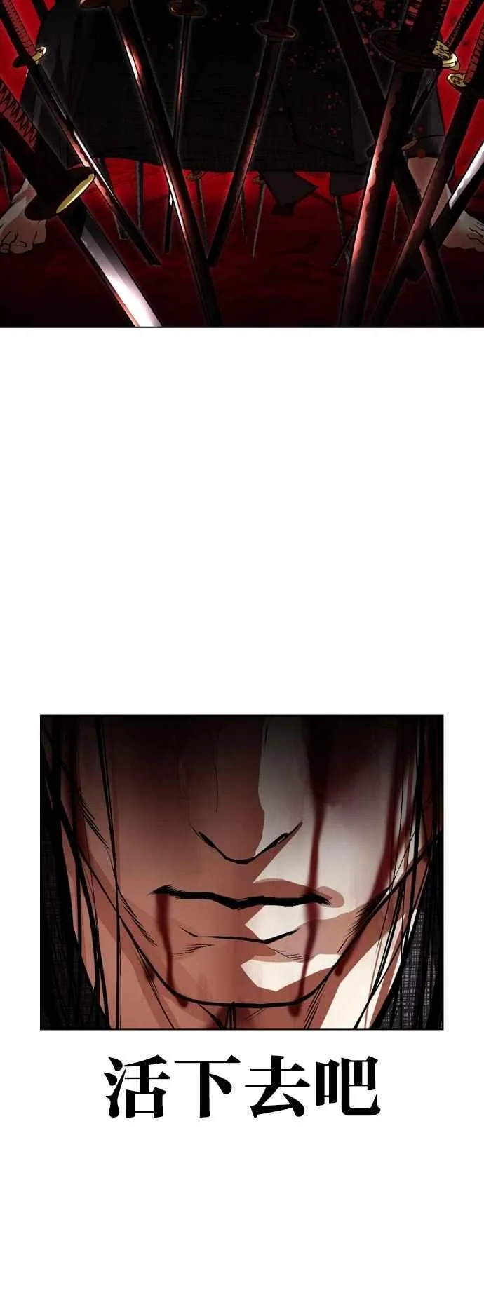 [第526话] 白鬼 [07] 第94页