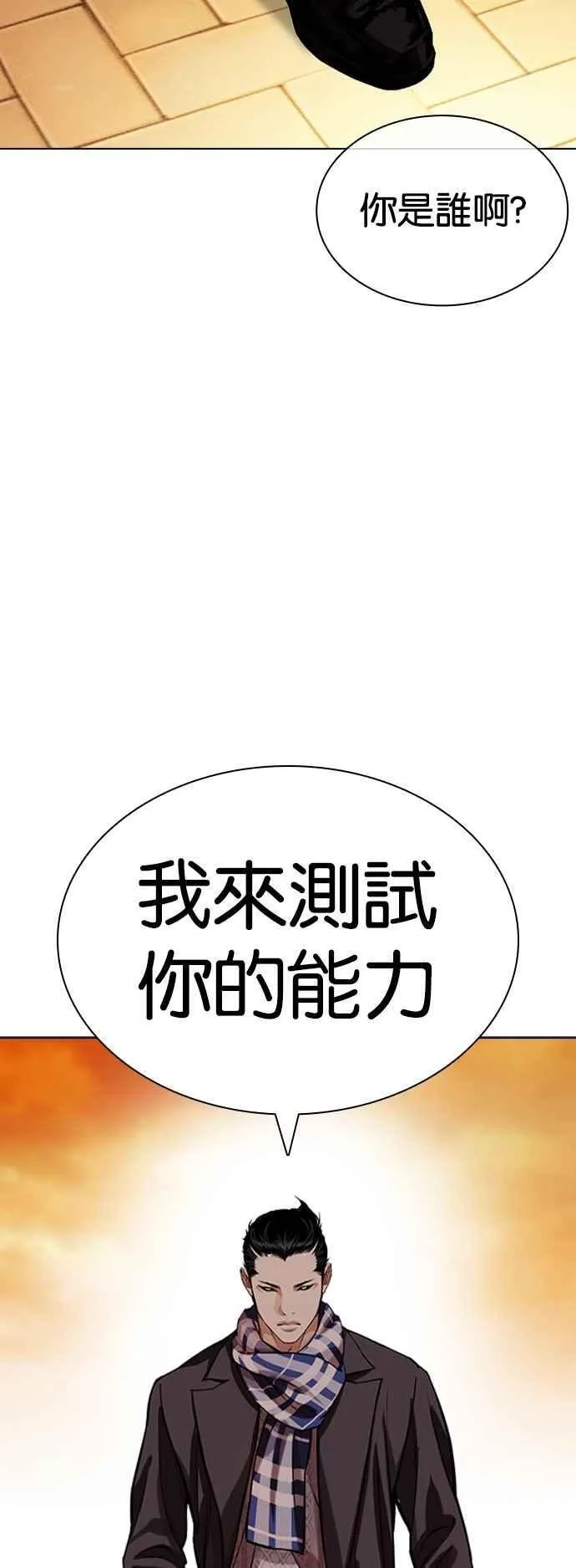 [第527话] 白鬼 [08] 第89页