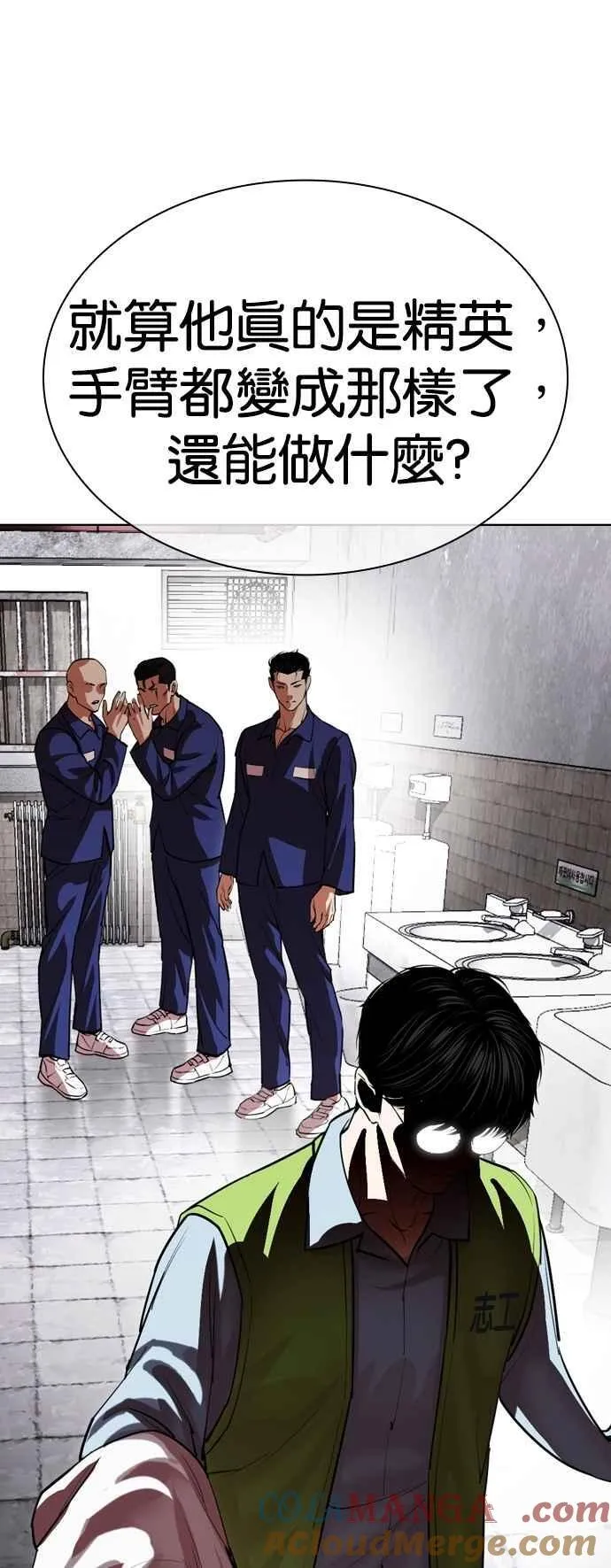 [第527话] 白鬼 [08] 第40页