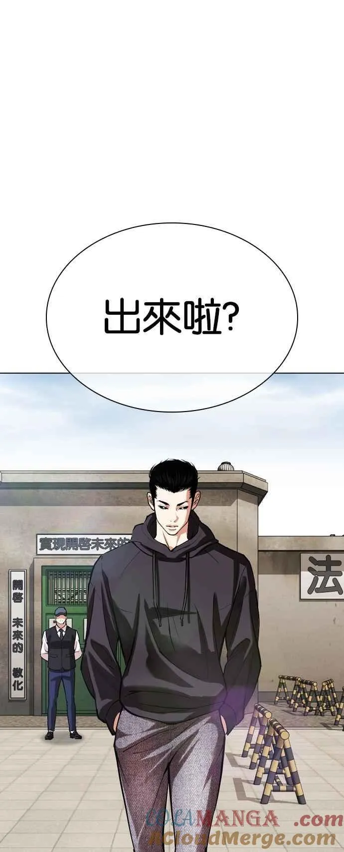 [第527话] 白鬼 [08] 第79页