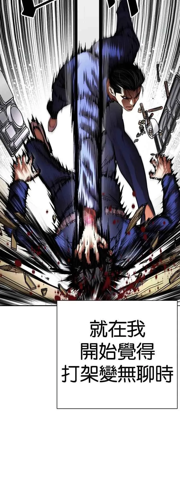 [第527话] 白鬼 [08] 第30页