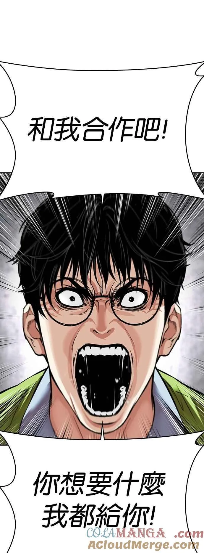 [第527话] 白鬼 [08] 第52页
