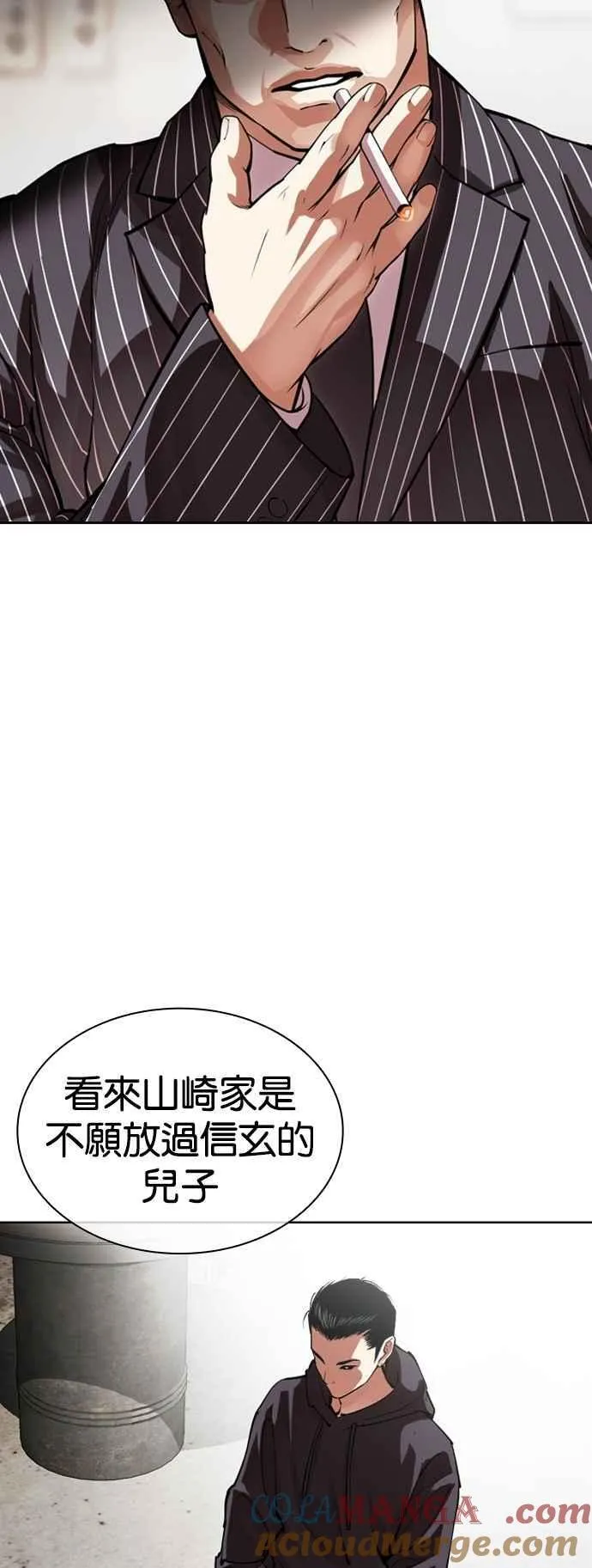 [第527话] 白鬼 [08] 第16页