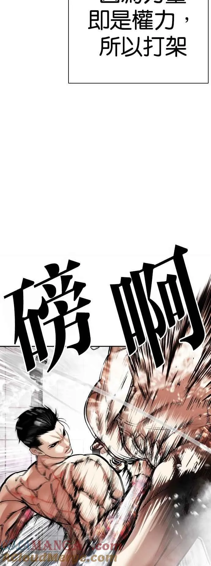 [第527话] 白鬼 [08] 第28页