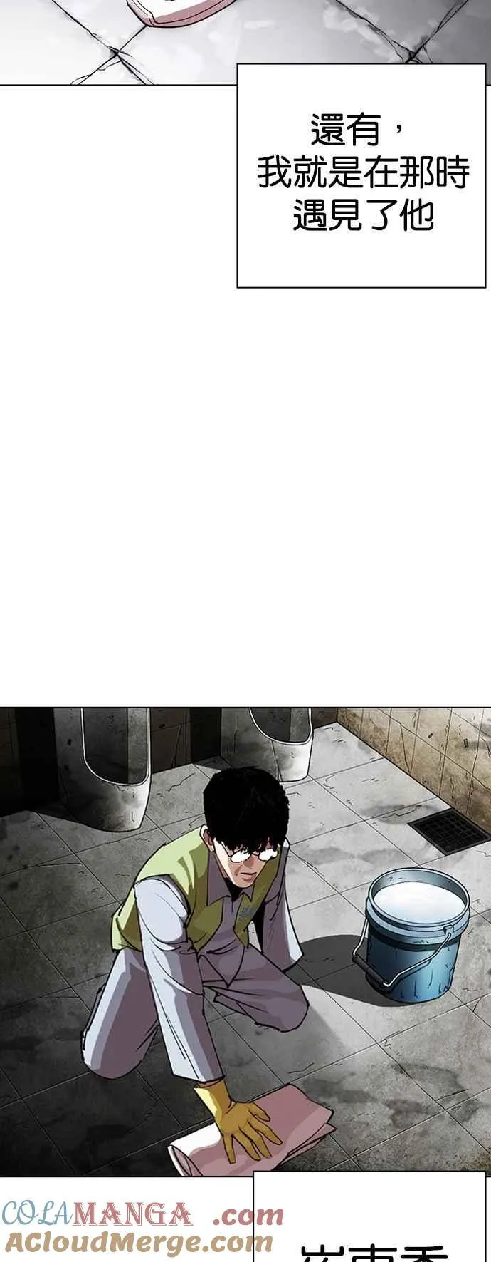 [第527话] 白鬼 [08] 第34页