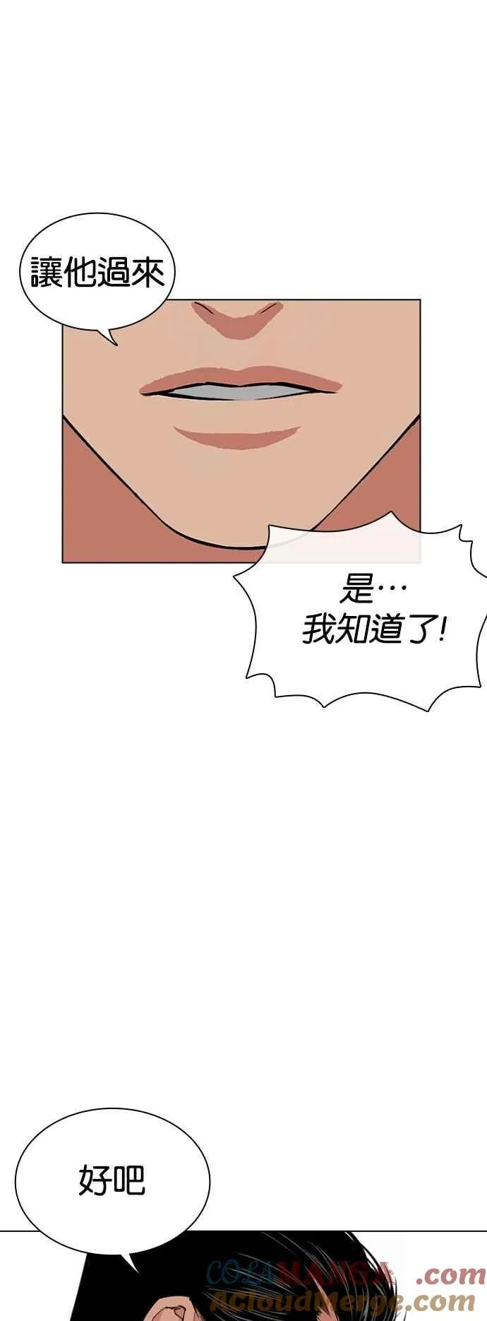 [第527话] 白鬼 [08] 第55页
