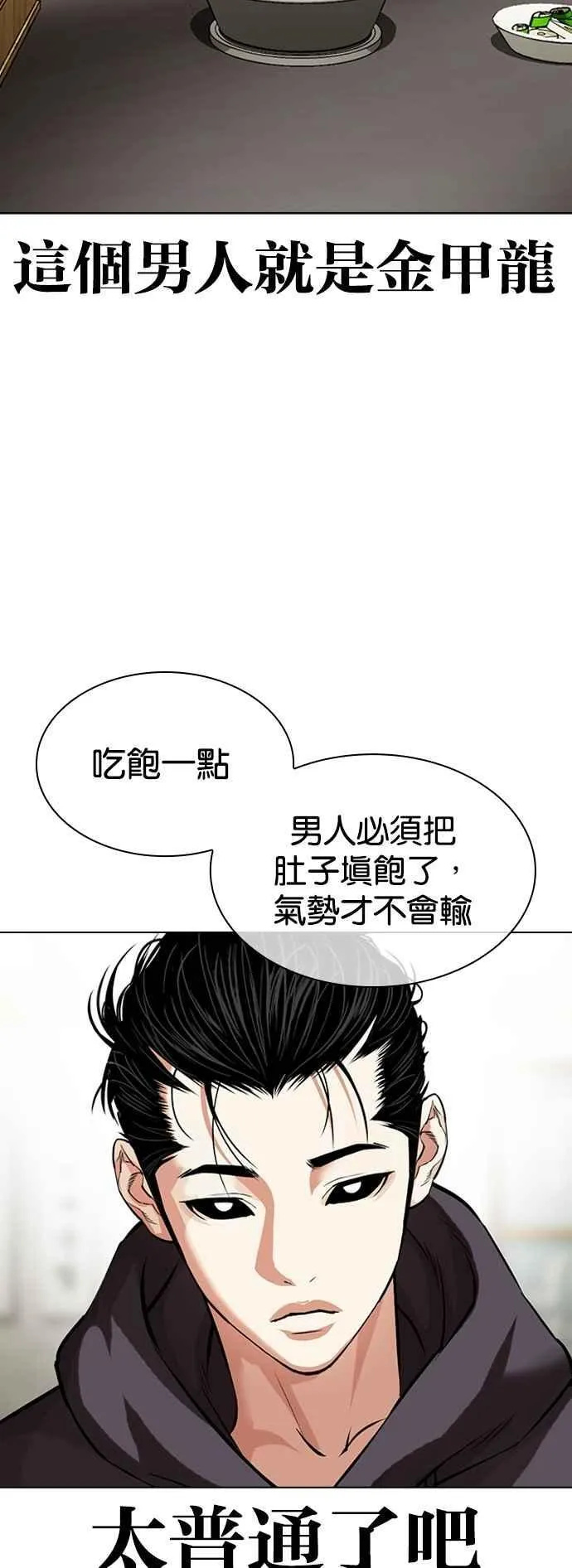 [第527话] 白鬼 [08] 第3页