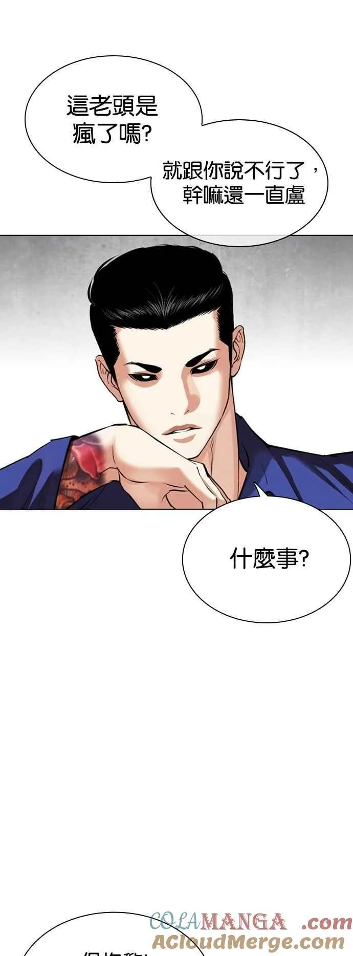[第527话] 白鬼 [08] 第49页