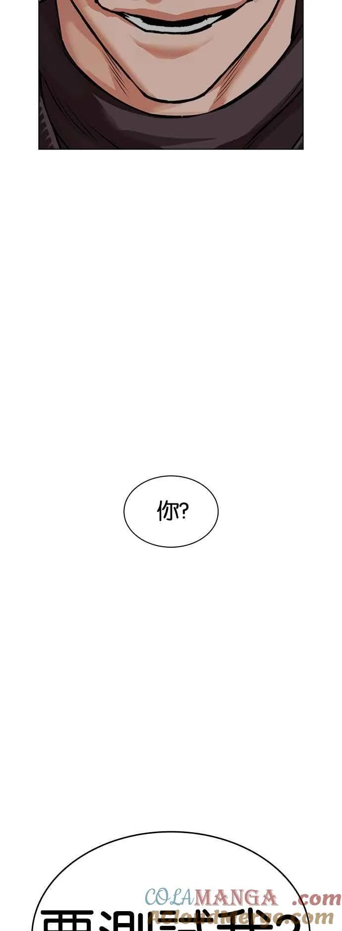 [第527话] 白鬼 [08] 第91页