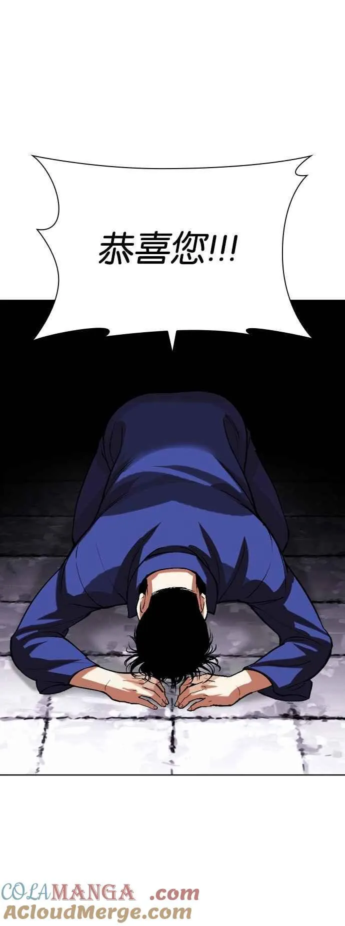 [第527话] 白鬼 [08] 第31页