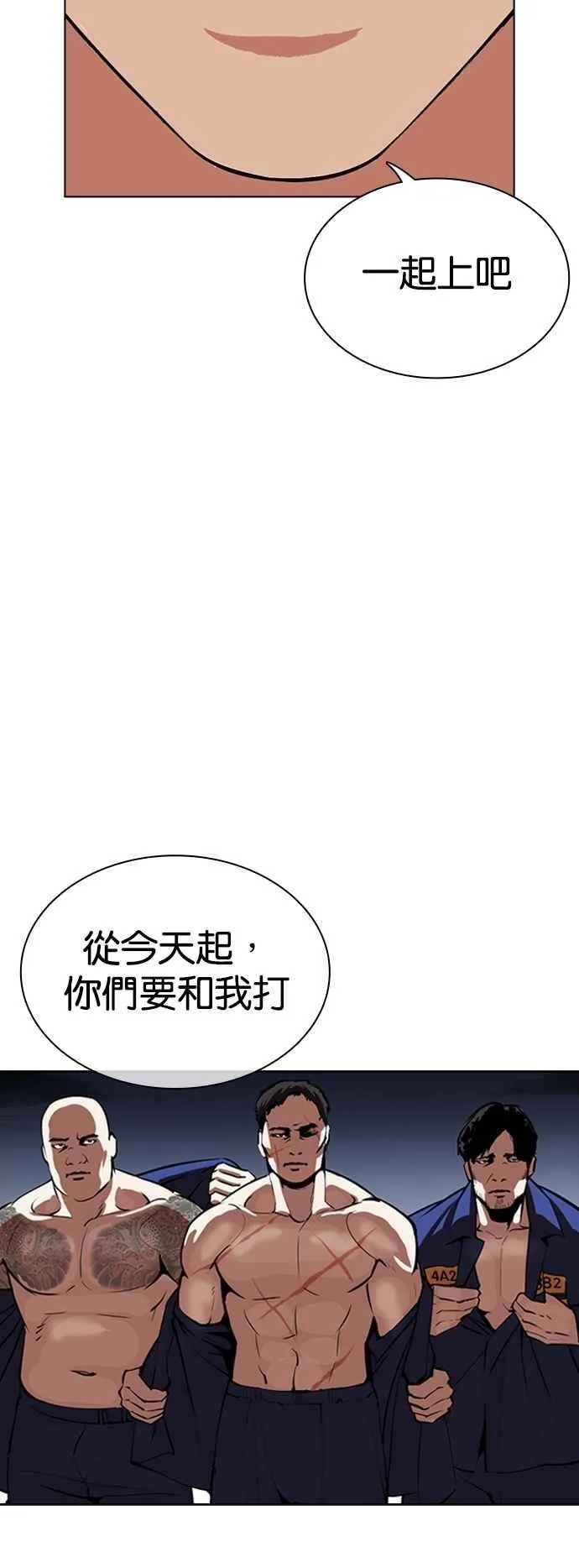 [第527话] 白鬼 [08] 第45页