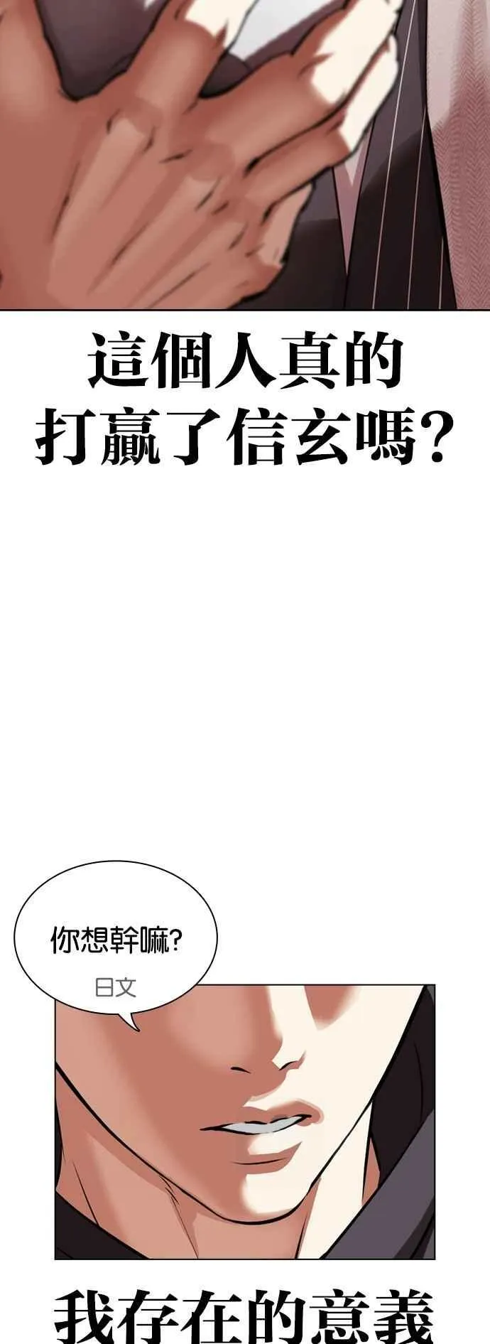 [第527话] 白鬼 [08] 第5页