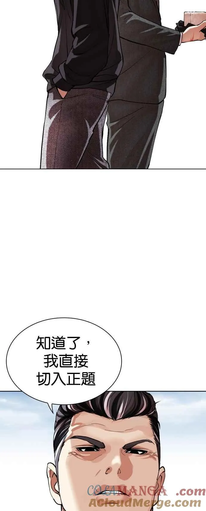 [第527话] 白鬼 [08] 第85页