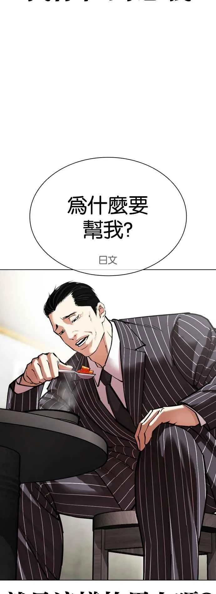 [第527话] 白鬼 [08] 第6页