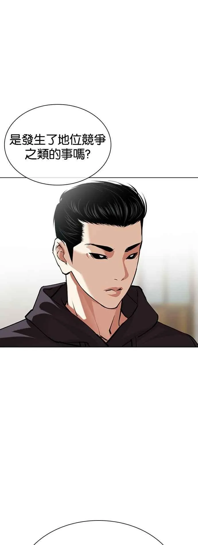 [第527话] 白鬼 [08] 第9页