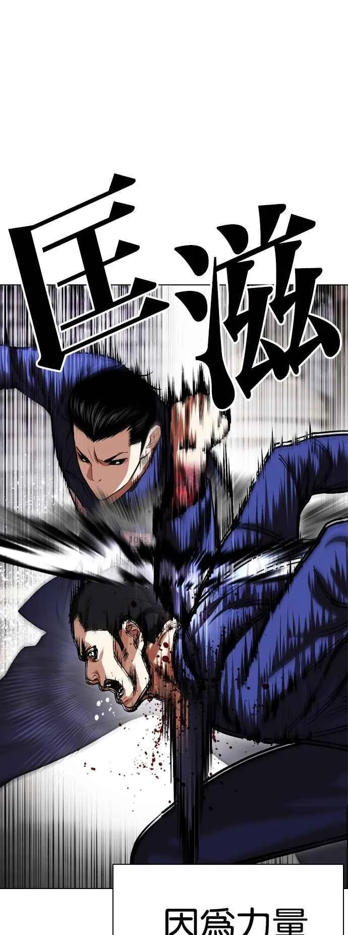 [第527话] 白鬼 [08] 第27页