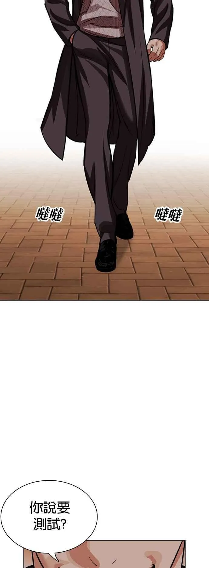 [第527话] 白鬼 [08] 第90页