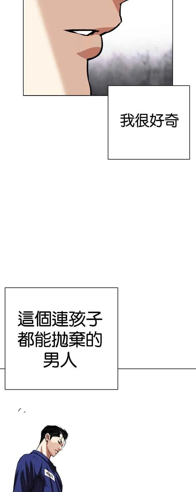 [第527话] 白鬼 [08] 第71页