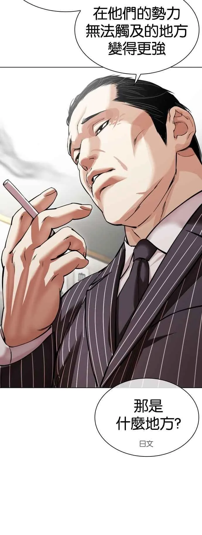 [第527话] 白鬼 [08] 第20页