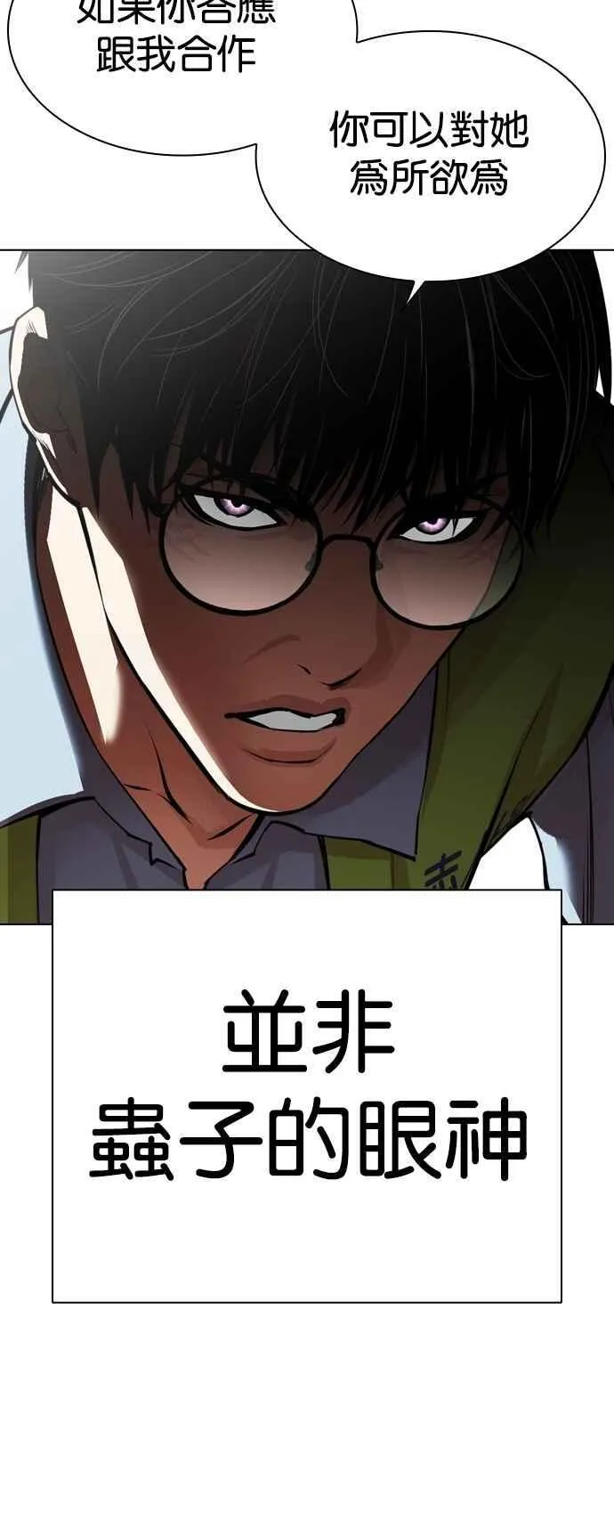 [第527话] 白鬼 [08] 第68页