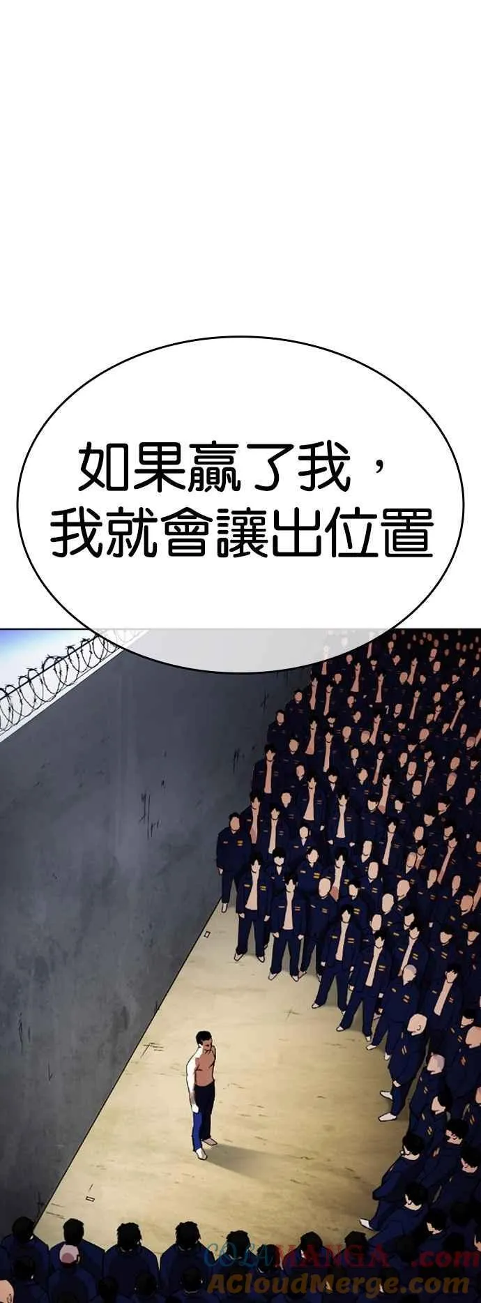 [第527话] 白鬼 [08] 第46页