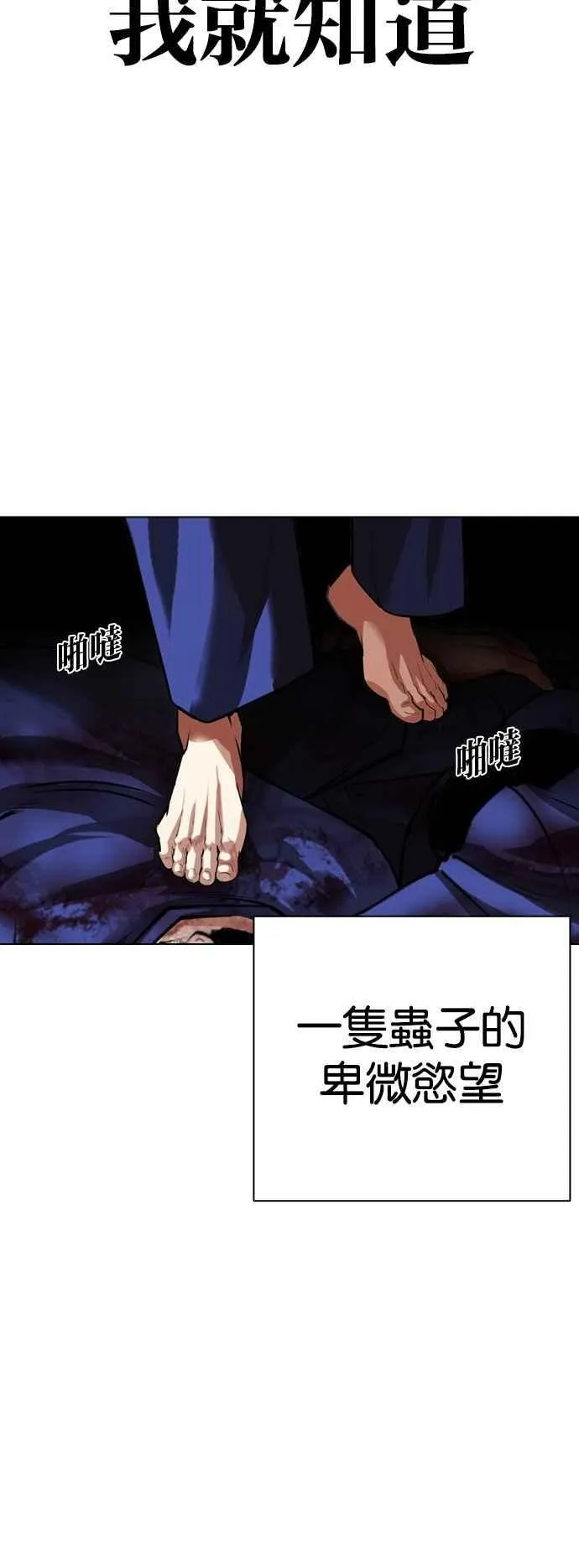 [第527话] 白鬼 [08] 第63页