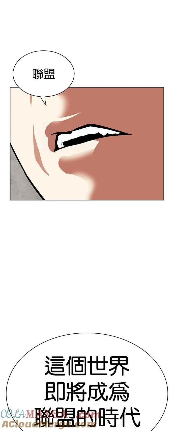[第527话] 白鬼 [08] 第76页