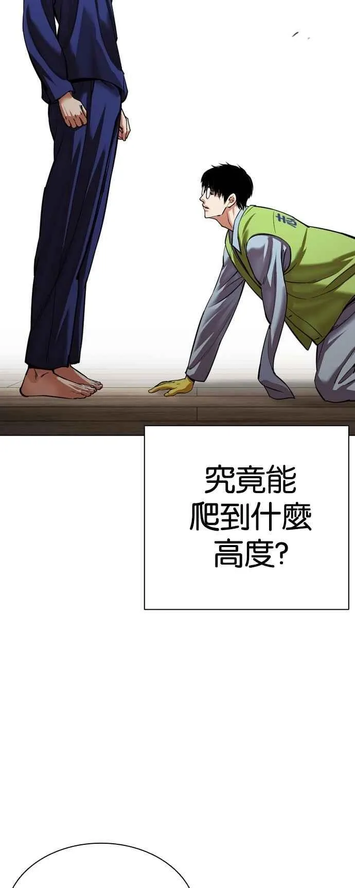 [第527话] 白鬼 [08] 第72页
