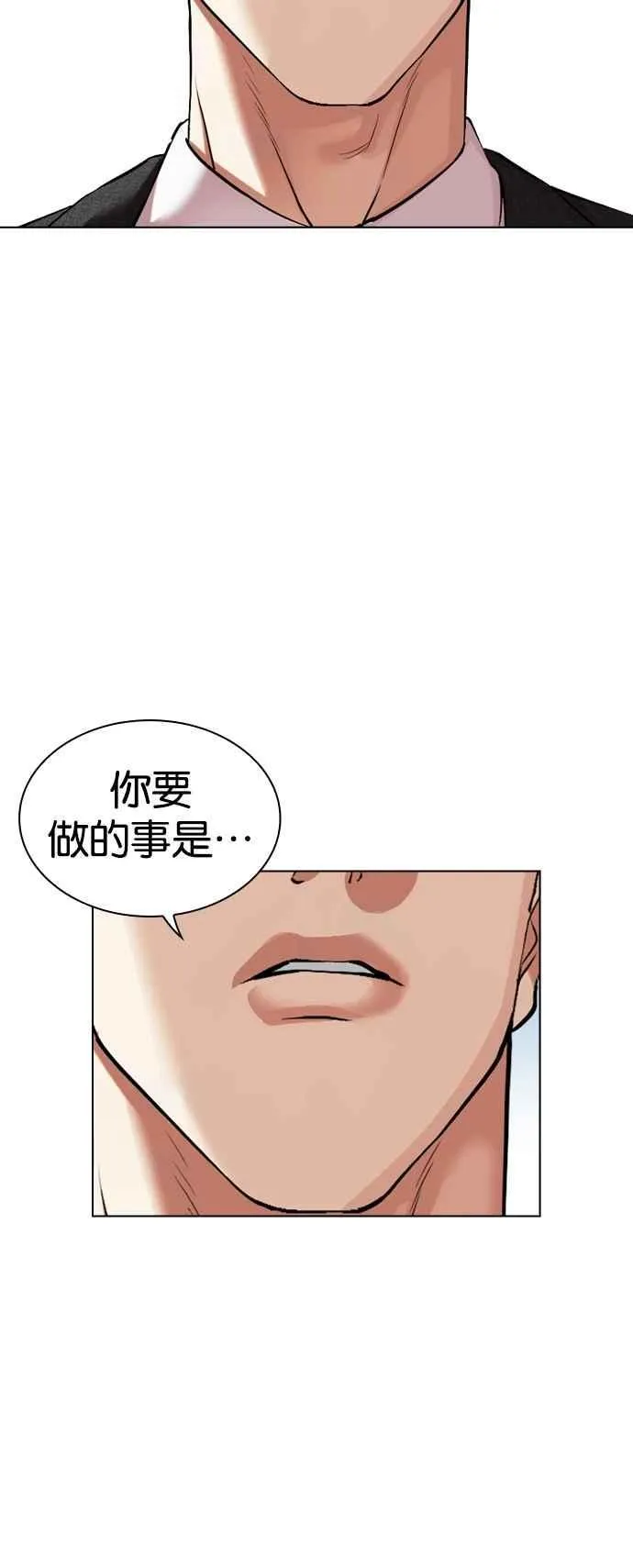 [第527话] 白鬼 [08] 第86页