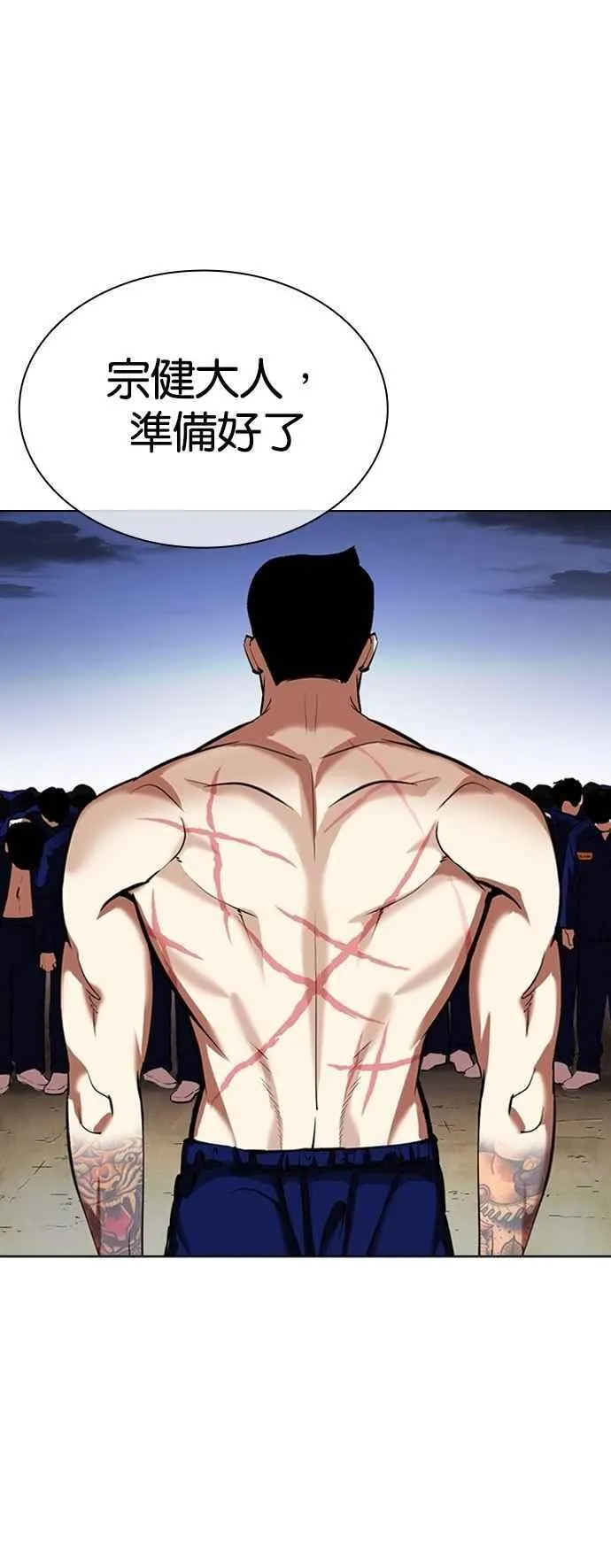 [第527话] 白鬼 [08] 第42页