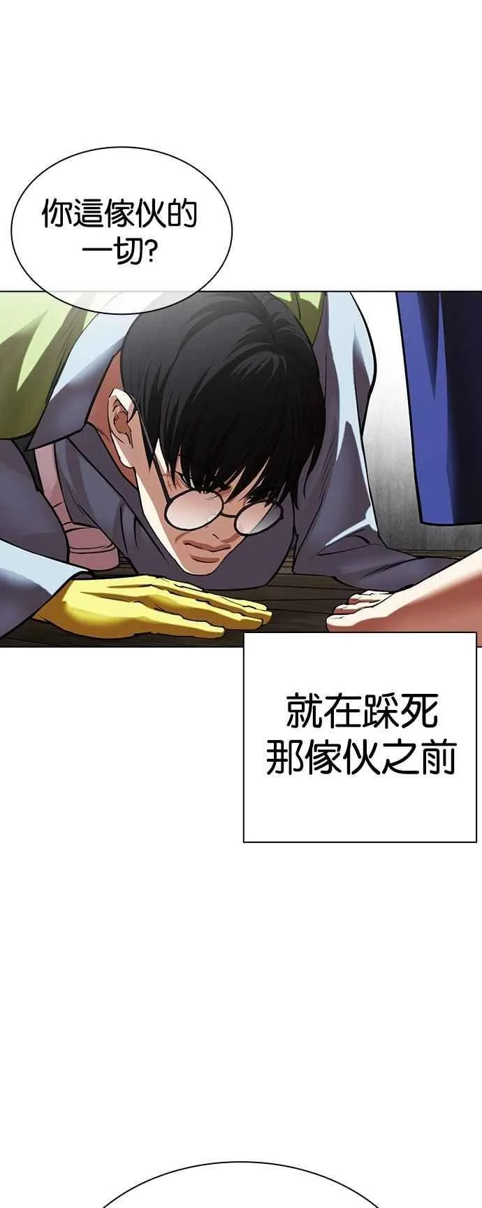 [第527话] 白鬼 [08] 第65页