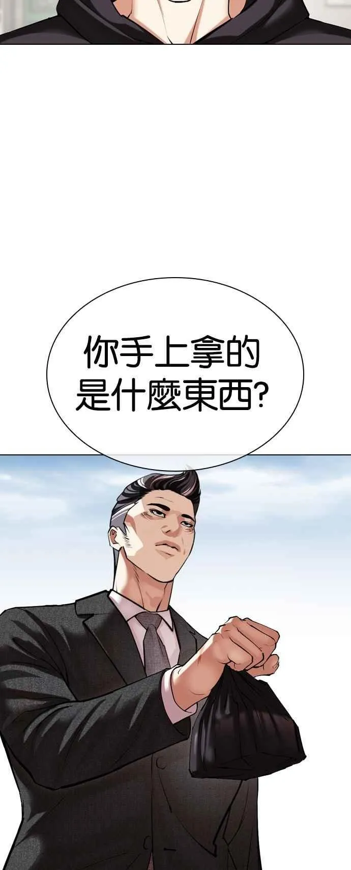[第527话] 白鬼 [08] 第81页