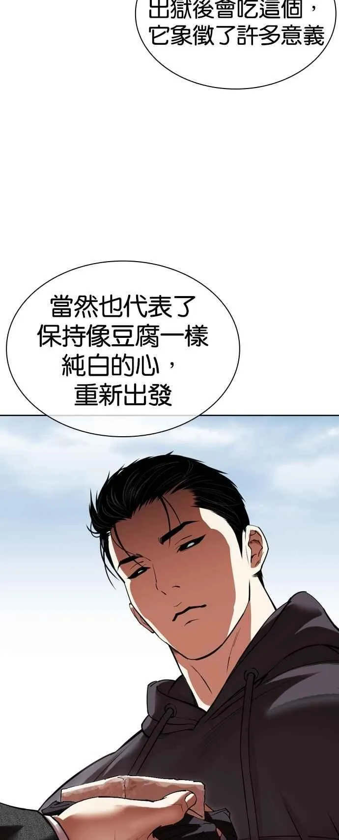 [第527话] 白鬼 [08] 第83页