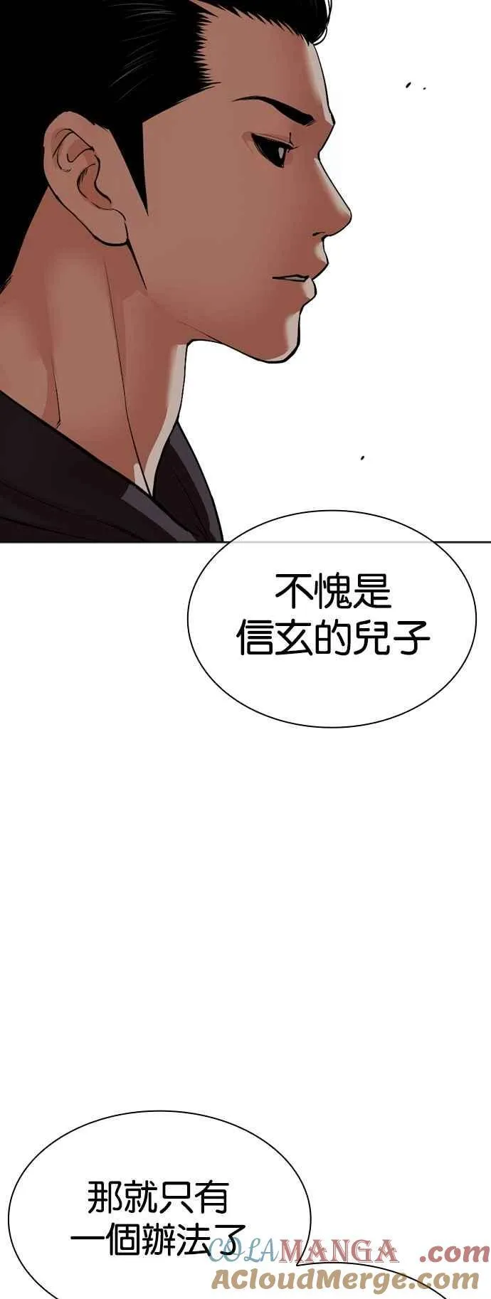 [第527话] 白鬼 [08] 第19页