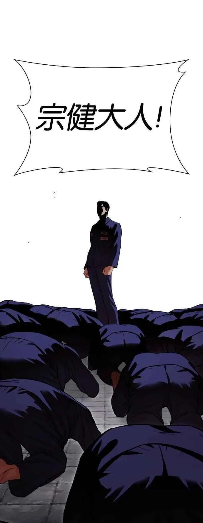 [第527话] 白鬼 [08] 第32页