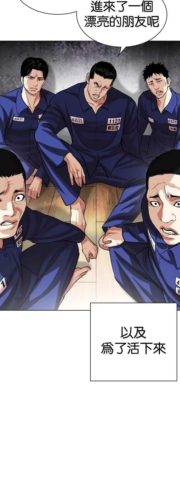 [第527话] 白鬼 [08] 第24页