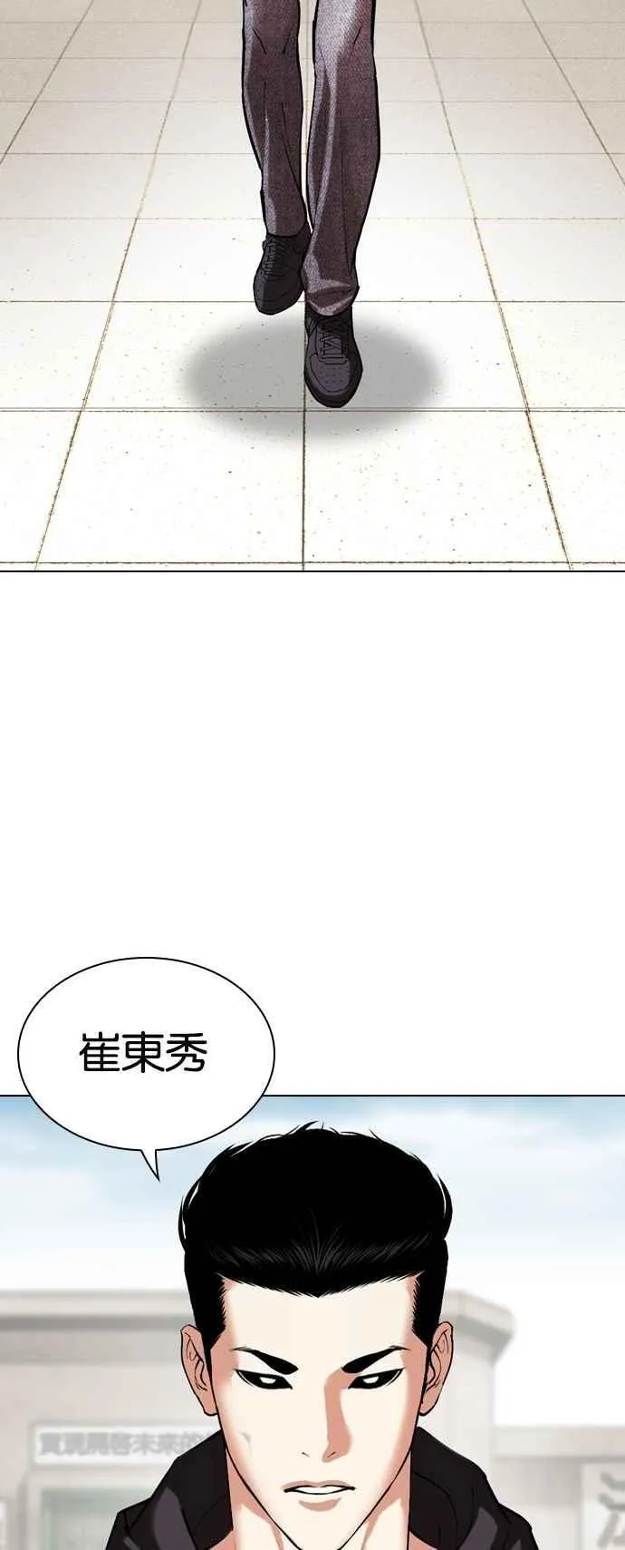 [第527话] 白鬼 [08] 第80页