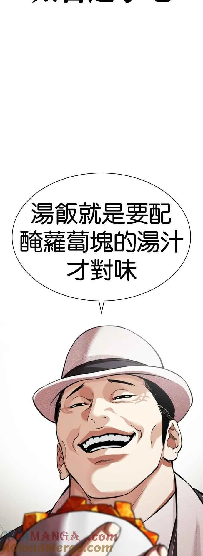 [第527话] 白鬼 [08] 第4页