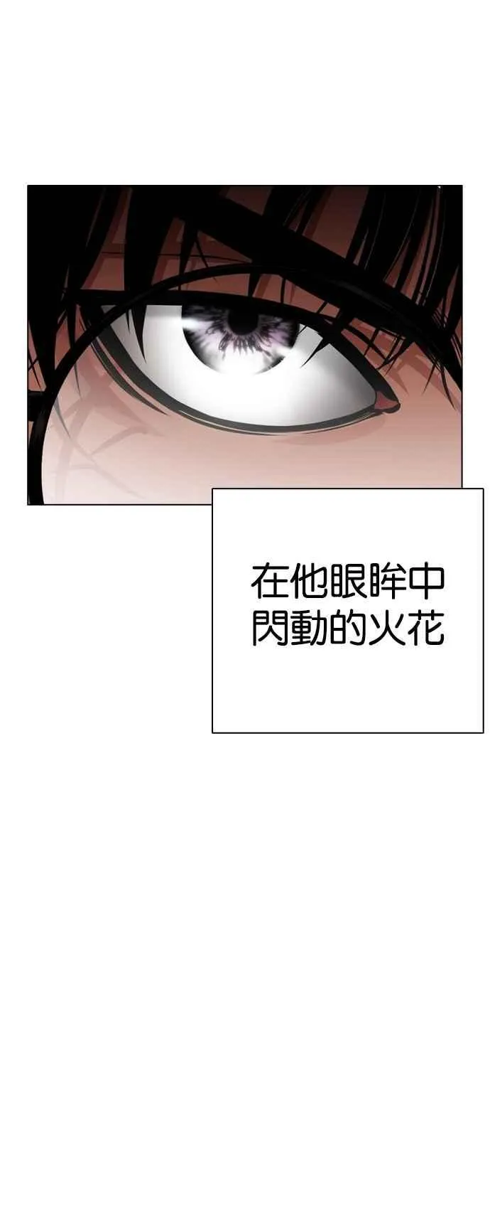 [第527话] 白鬼 [08] 第69页
