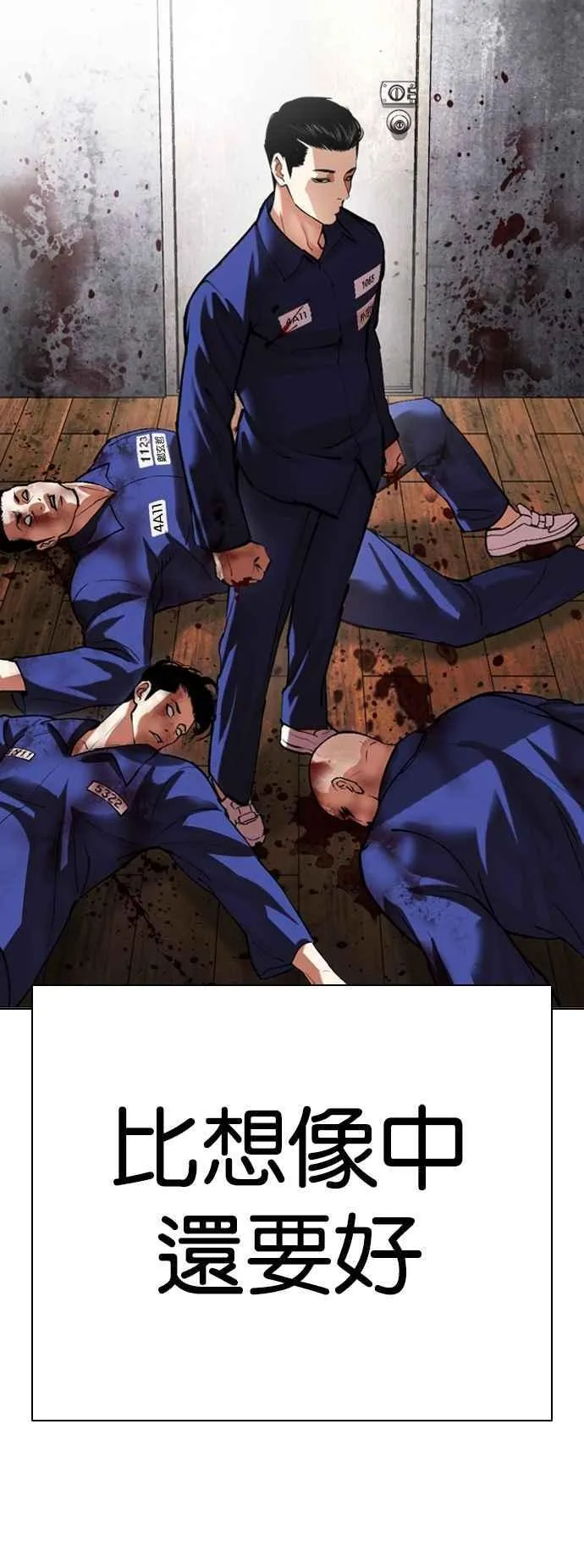 [第527话] 白鬼 [08] 第26页