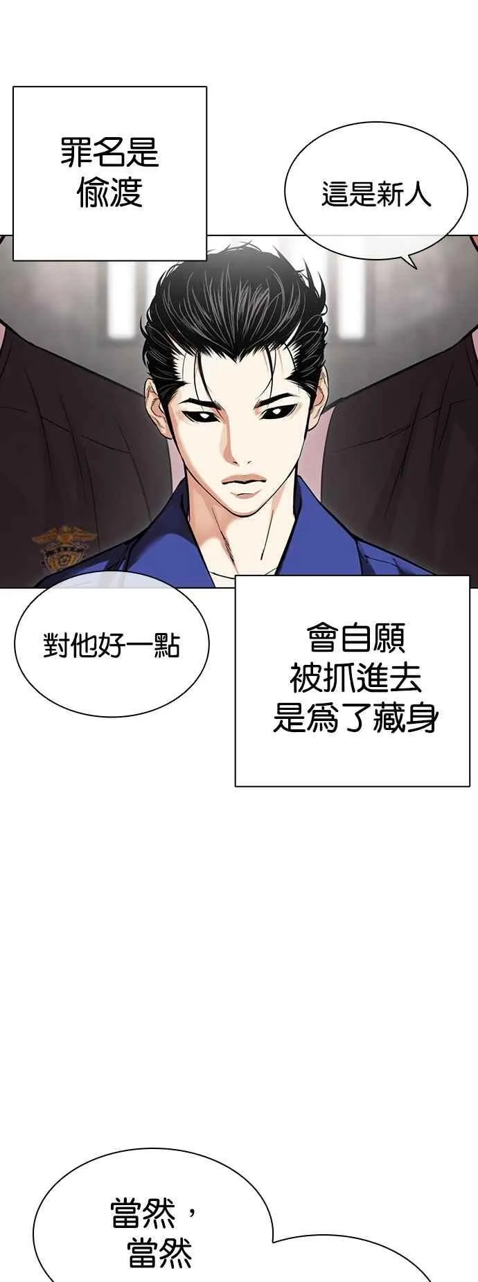 [第527话] 白鬼 [08] 第23页