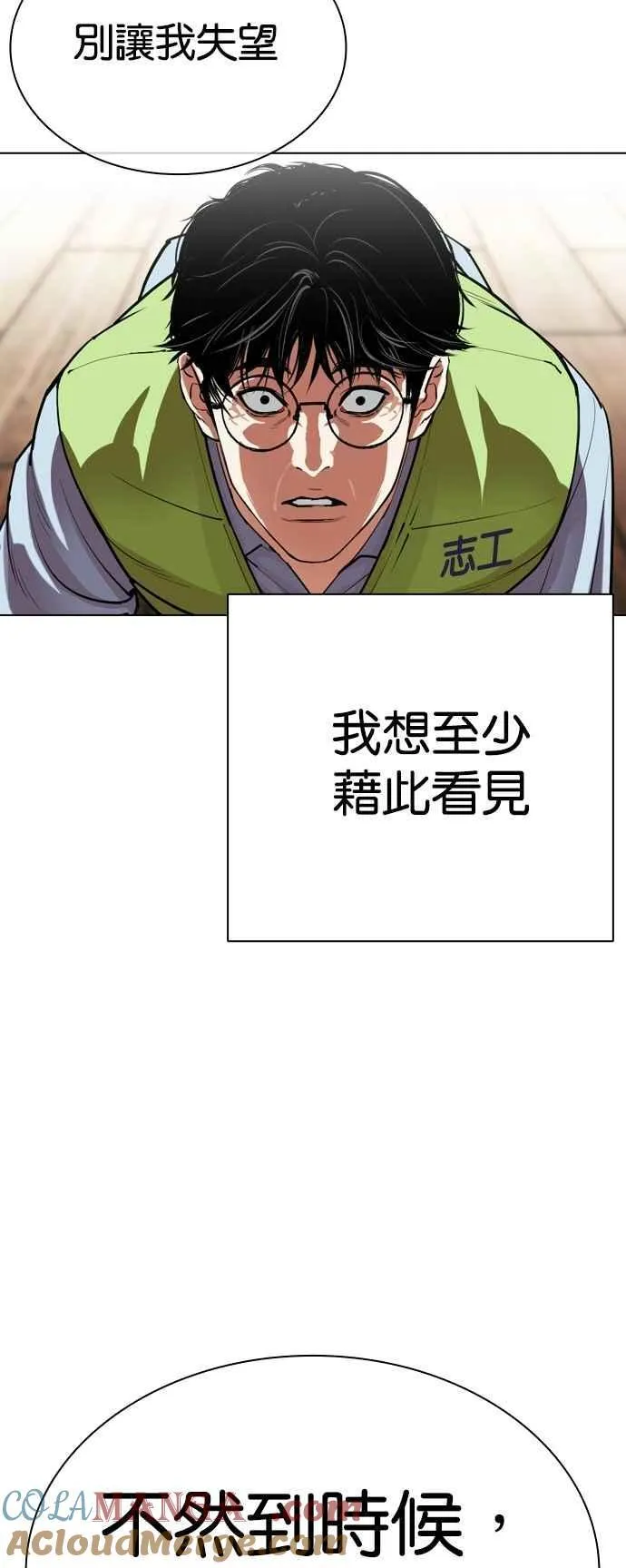 [第527话] 白鬼 [08] 第73页