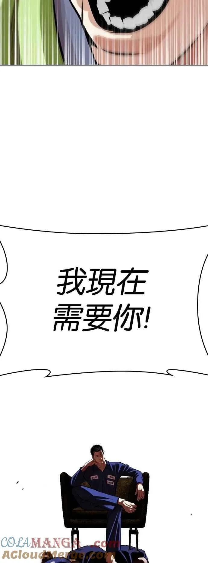 [第527话] 白鬼 [08] 第58页