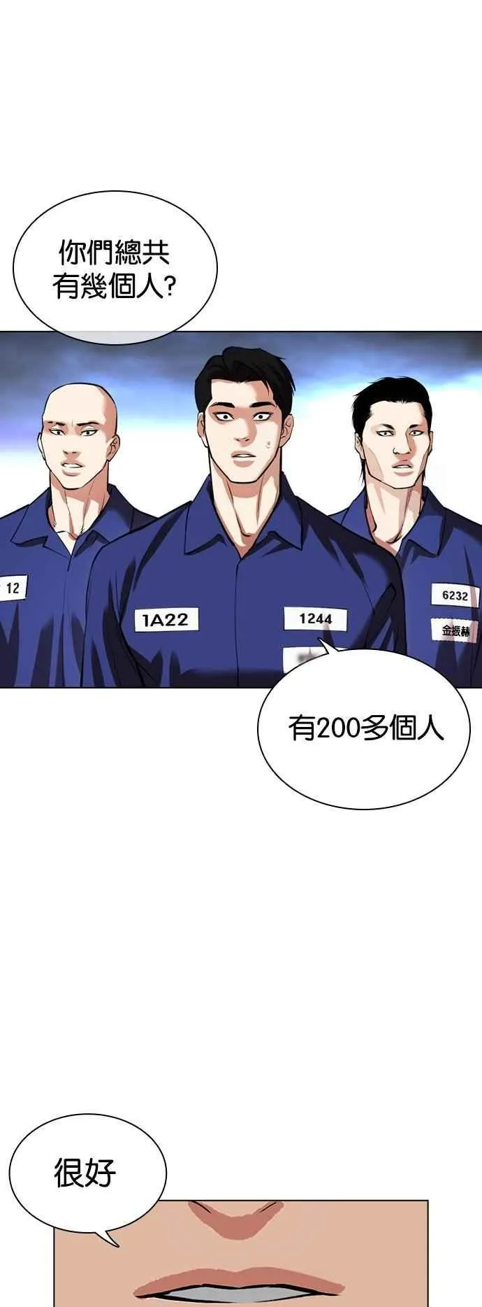 [第527话] 白鬼 [08] 第44页