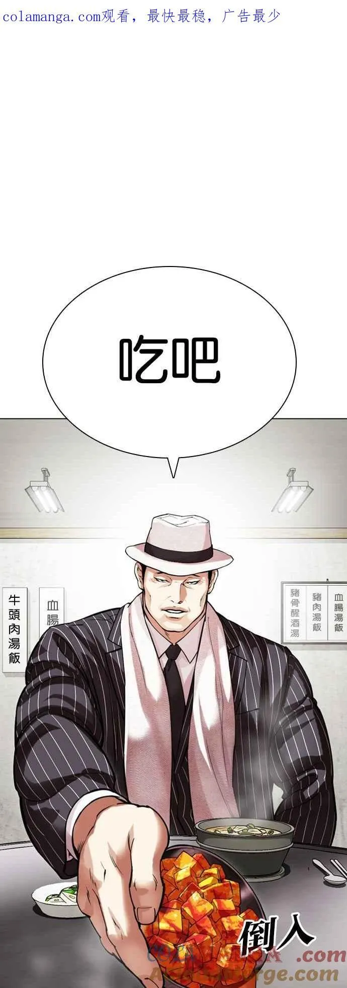 [第527话] 白鬼 [08] 第1页