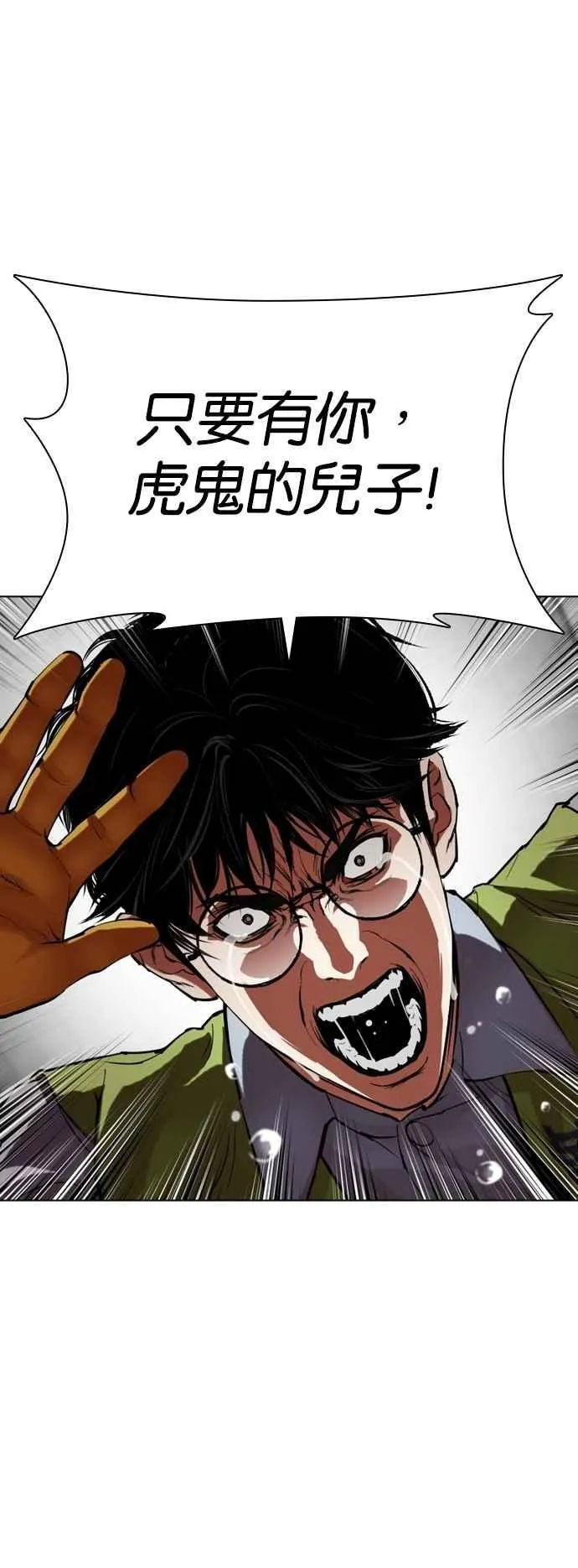 [第527话] 白鬼 [08] 第60页